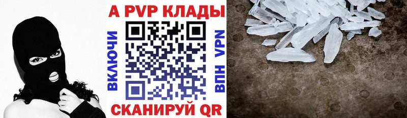 Alpha PVP СК КРИС  наркота  Малгобек 