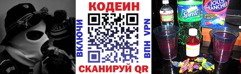 Кодеин напиток Lean (лин)  дарк нет состав  Малгобек 