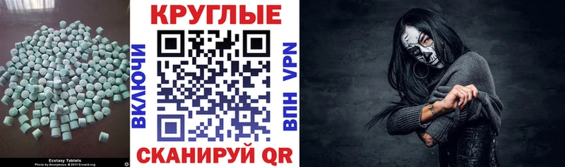 Экстази диски  купить наркоту  Малгобек 