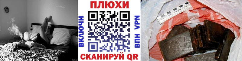 ГАШИШ гашик купить закладку Малгобек