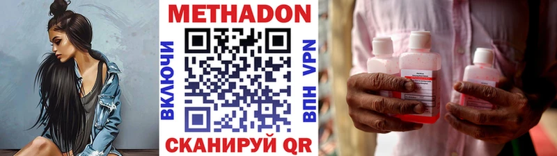 Метадон methadone  даркнет сайт  Малгобек 